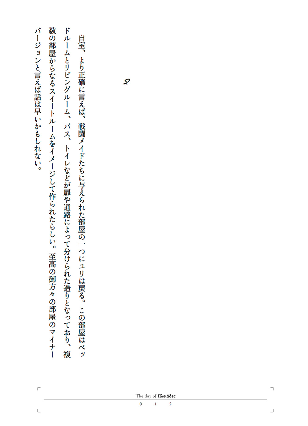 【最終値下げ】オーバーロード プレアデスな日