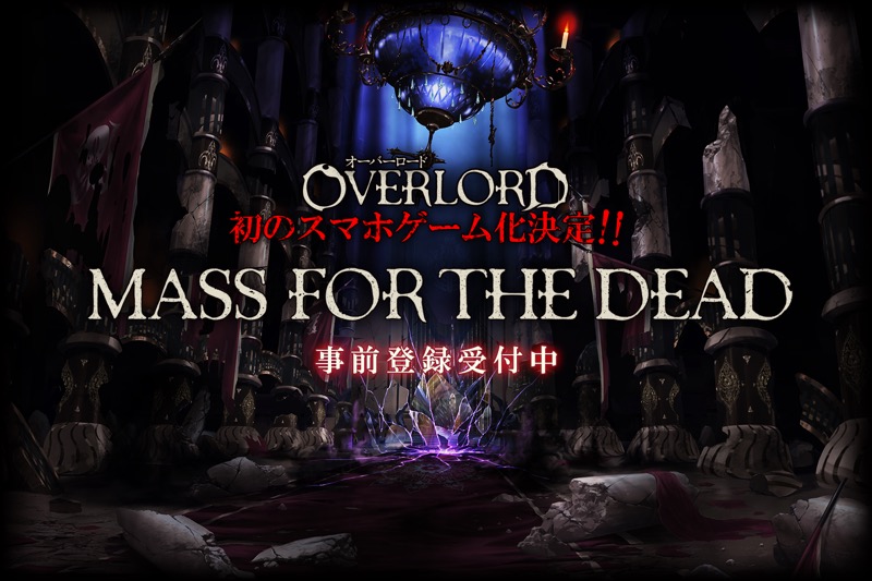 OVERLORD - MASS FOR THE DEAD -